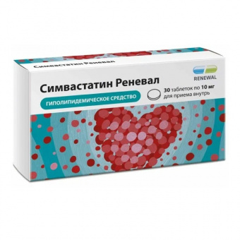 Симвастатин Реневал тбл п/п/о 10мг №30 яч конт 15*2