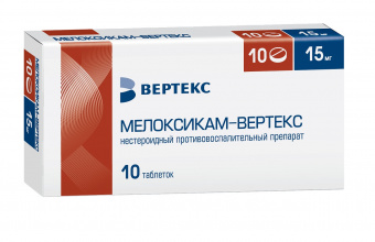 Мелоксикам-ВЕРТЕКС тбл 15мг №10