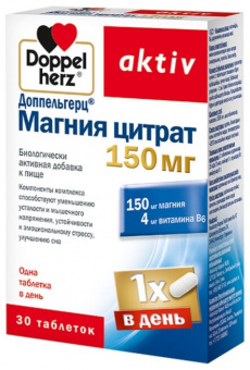 Доппельгерц Актив Магния цитрат тбл №30