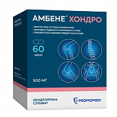 Амбене Хондро капс 500мг №60