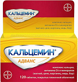 Кальцемин Адванс тбл п/п/о №120