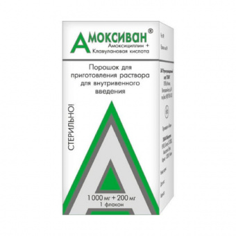 Амоксиван пор д/р-ра в/в 1000мг+200мг №1