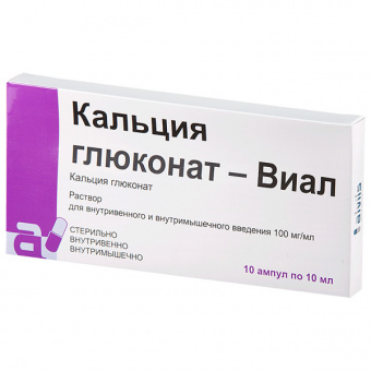 Кальция глюконат р-р в/в в/м 100мг/мл 10мл №10