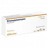 Клиндамицин капс 150мг №16