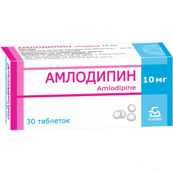 Амлодипин тбл 10мг №30