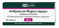 Амброксол-Фармстандарт тбл 30мг №20