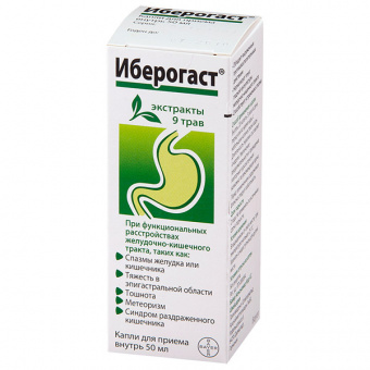 Иберогаст капли 50мл