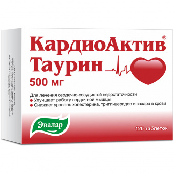 КардиоАктив Таурин тбл 500мг №120