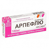 Арпефлю тбл п/п/о 100мг №20