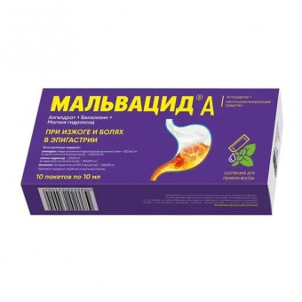 Мальвацид А сусп д/пр внутрь 10мл №10 пак
