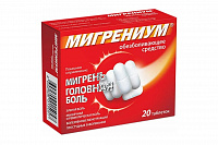 Мигрениум тбл п/п/о №20