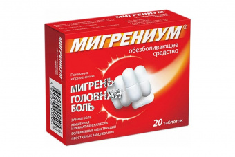 Мигрениум тбл п/п/о №20