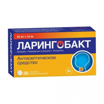 Ларингобакт тбл д/расс 20мг+10мг №30