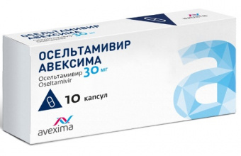 Осельтамивир АВЕКСИМА капс 30мг №10