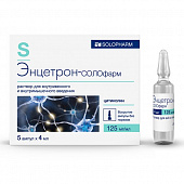 Энцетрон-СОЛОфарм р-р в/в в/м 125мг/мл 4мл №5 амп