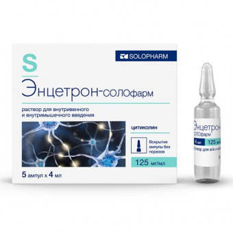 Энцетрон-СОЛОфарм р-р в/в в/м 125мг/мл 4мл №5 амп
