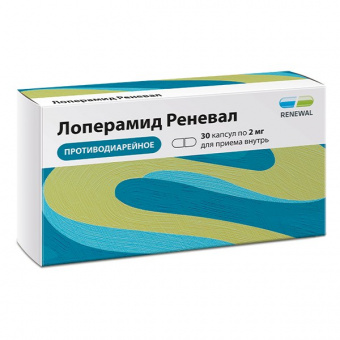 Лоперамид Реневал капс 2мг №30