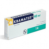 Квамател тбл п/п/о 40мг №14