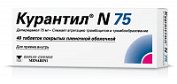 Курантил N75 тбл п/п/о 75мг №40
