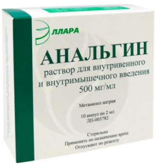 Анальгин р-р д/ин в/в в/м 50% 5мл №5 (Эллара ООО) - купить в Брянске за 209.66 руб. | Брянскфармация