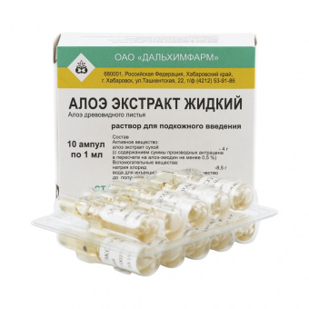 Алоэ экстракт р-р п/к 1мл №10