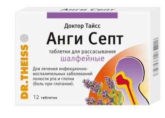 Доктор Тайсс Анги Септ тбл д/расс №12 шалфей