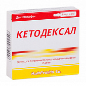 Кетодексал р-р в/в в/м 25мг/мл 2мл №5