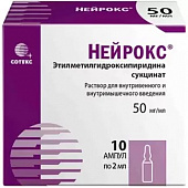 Нейрокс р-р в/в в/м 50мг/мл 2мл №10 яч конт