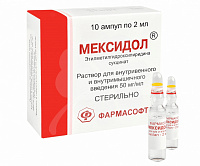 Мексидол р-р в/в в/м 50мг/мл 2мл №10 амп 5*2