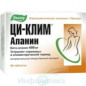 Ци-клим Аланин тбл 400мг №40