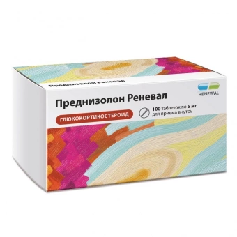 Преднизолон Реневал тбл 5мг №100 яч конт 10*10