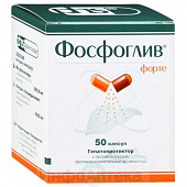 Фосфоглив форте капс №50