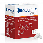 Фосфоглив капс №50