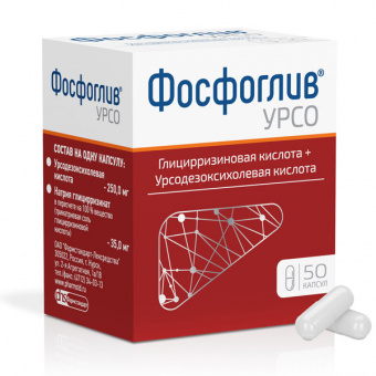 Фосфоглив капс №50