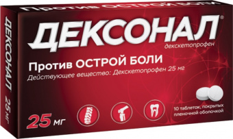Дексонал тбл п/п/о 25мг №10