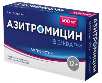 Азитромицин Велфарм тбл п/п/о 500мг №3 
