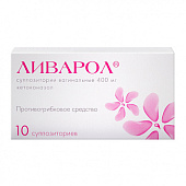 Ливарол супп ваг 400мг №10