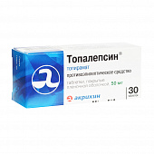 Топалепсин тбл п/п/о 50мг №30