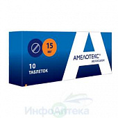 Амелотекс тбл 15мг №10