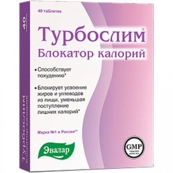 Турбослим Блокатор калорий тбл №40