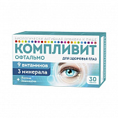 Компливит Офтальмо тбл п/п/о №30