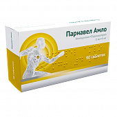 Парнавел Амло тбл 5мг+4мг №90