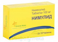 Нимулид тбл 100мг №30