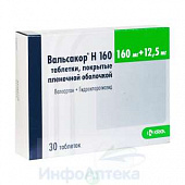 Вальсакор Н 160 тбл п/п/о 160мг+12,5мг №30