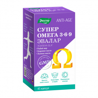 Омега 3-6-9 Супер Эвалар капс №45