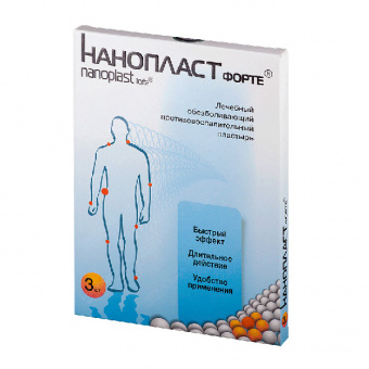 Пластырь Нанопласт Форте 9х12 см