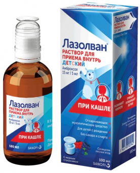 Лазолван р-р д/пр внутрь 15мг/5мл 100мл
