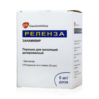 Реленза пор д/инг 5мг/доза 4дозы с ингалятором