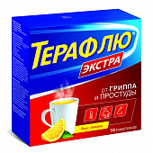 ТераФлю Экстра пор Лимон №10