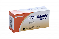 Спазмалин тбл №50